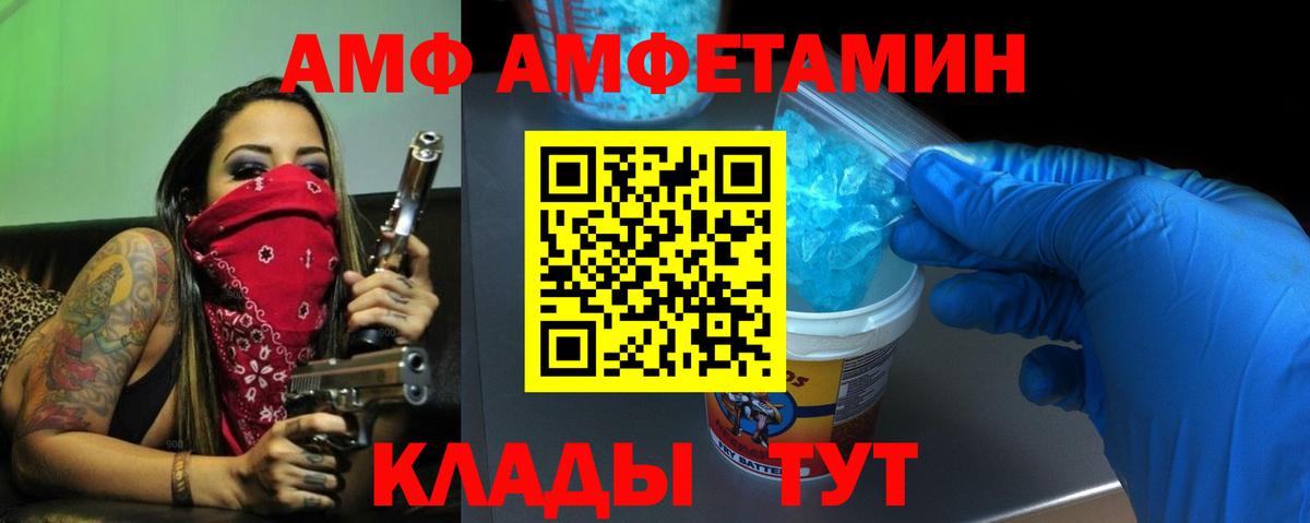 Amphetamine 97% Барнаул