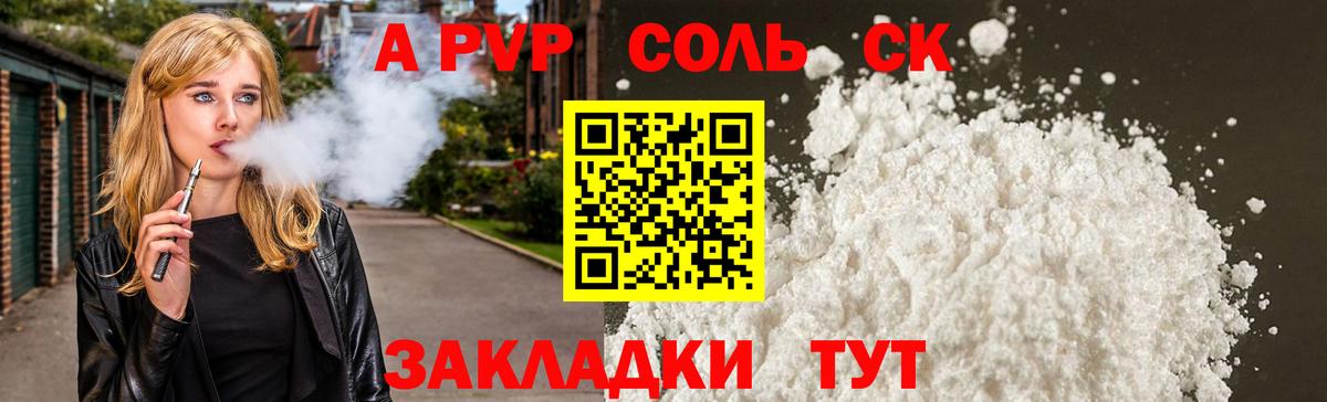 Барнаул  A PVP СК КРИС  A-PVP СК КРИС  Вход с VPN  A PVP VHQ 