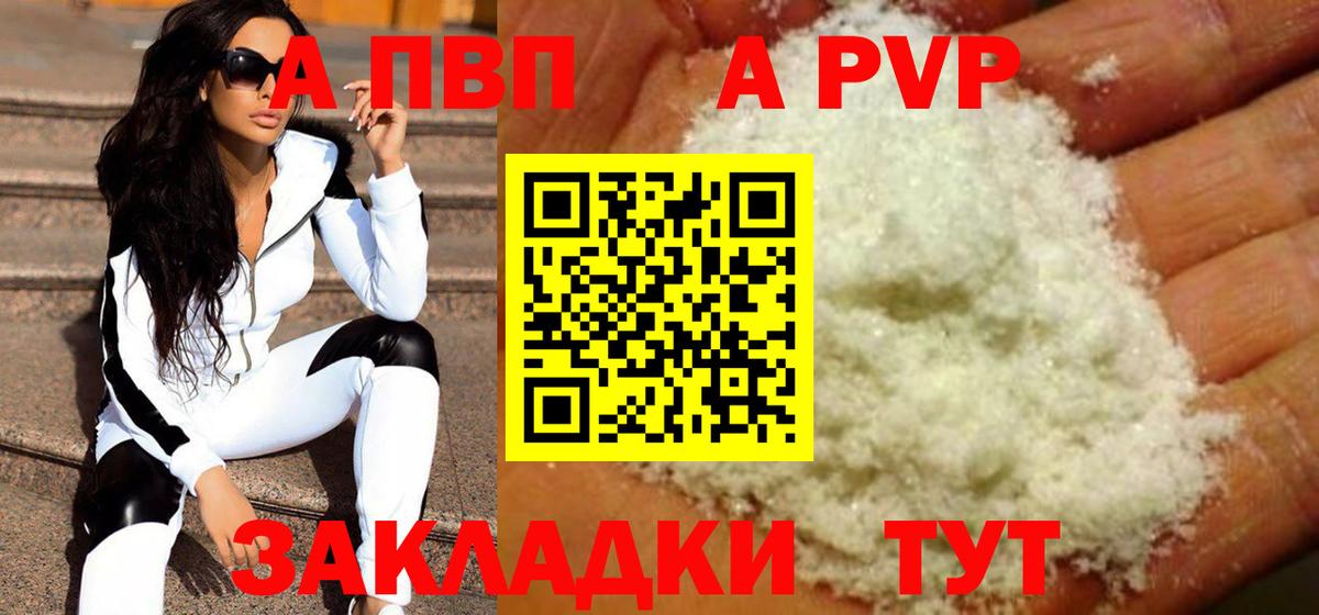 Alpha PVP СК КРИС Барнаул