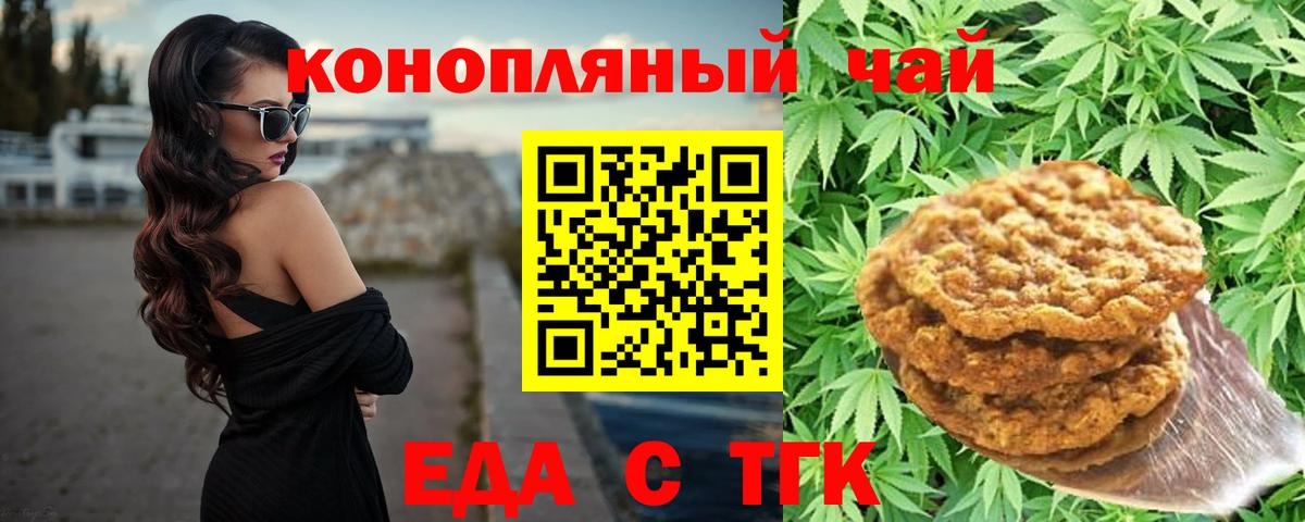 Барнаул  Canna-Cookies конопля  Вход с VPN 