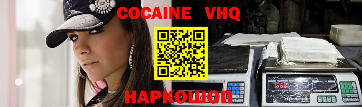Барнаул  COCAIN  Кокаин Перу  Вход с VPN  COCAIN Эквадор 