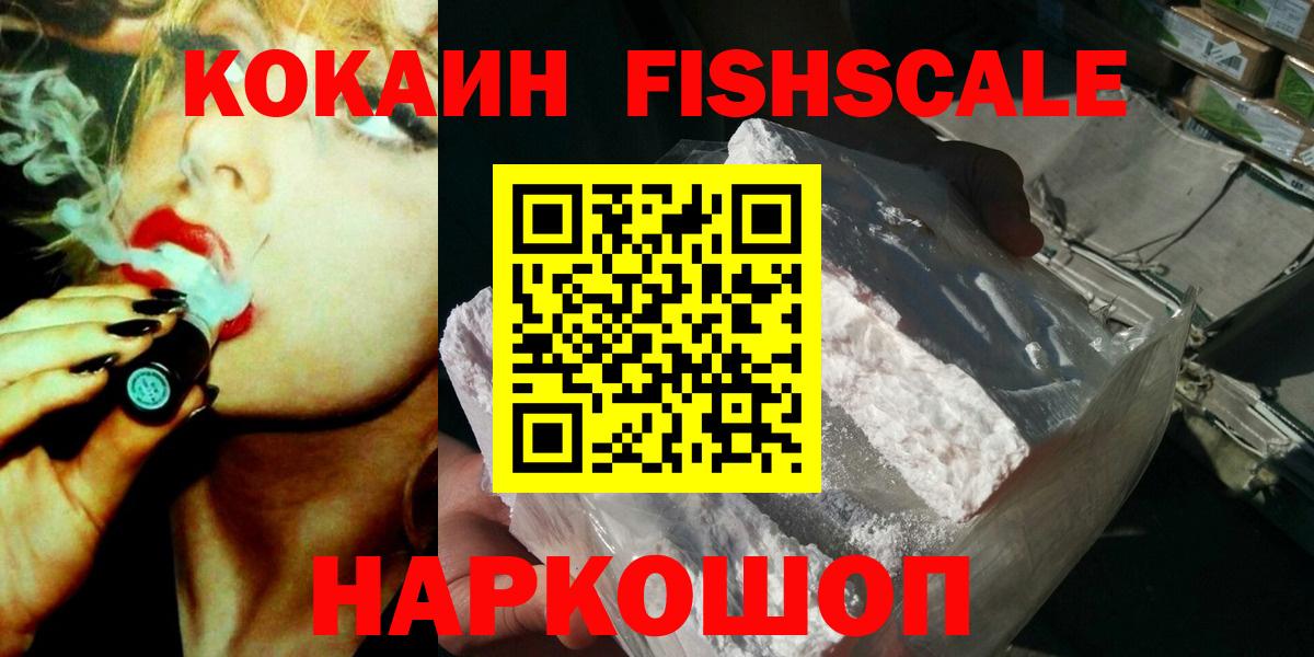 Cocaine Перу Барнаул