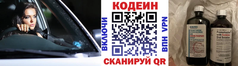 МЕГА рабочий сайт  Барнаул  Кодеиновый сироп Lean Purple Drank 