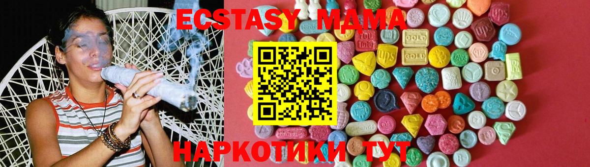 цена наркотик  Вход с VPN  Ecstasy MDMA  Барнаул  ЭКСТАЗИ mix 
