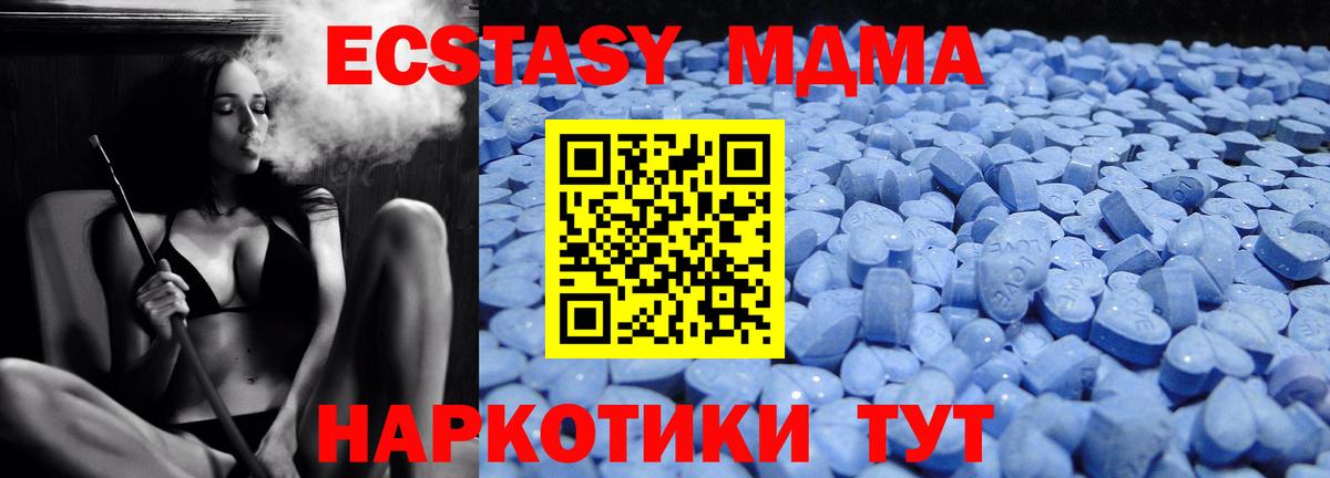 Ecstasy 280 MDMA Барнаул