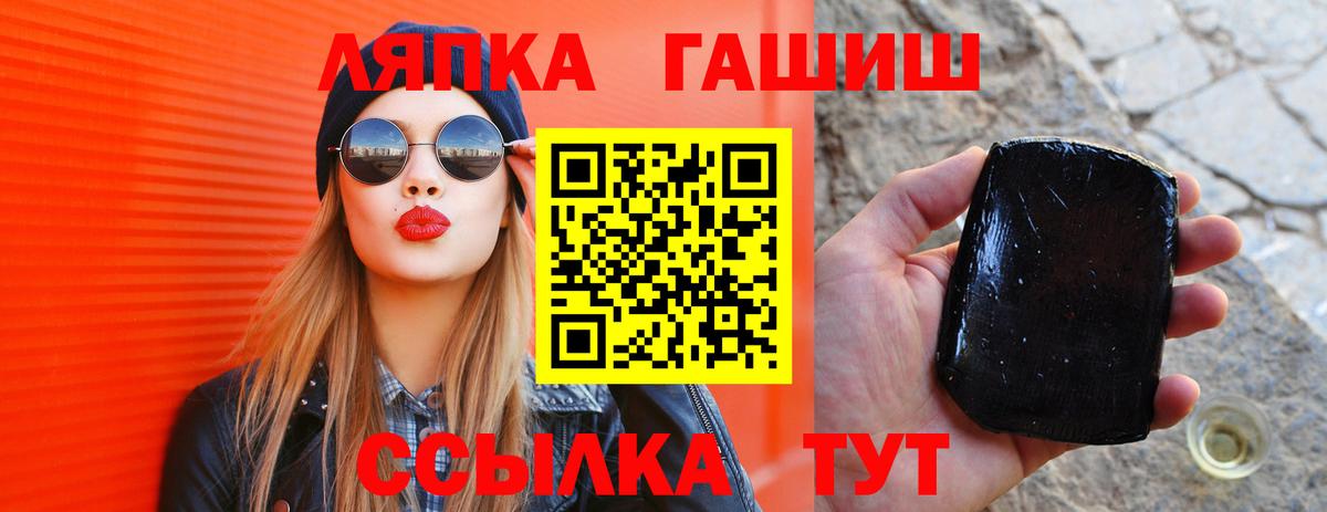 Гашиш ice o lator  Вход с VPN  ГАШИШ Cannabis  Барнаул 
