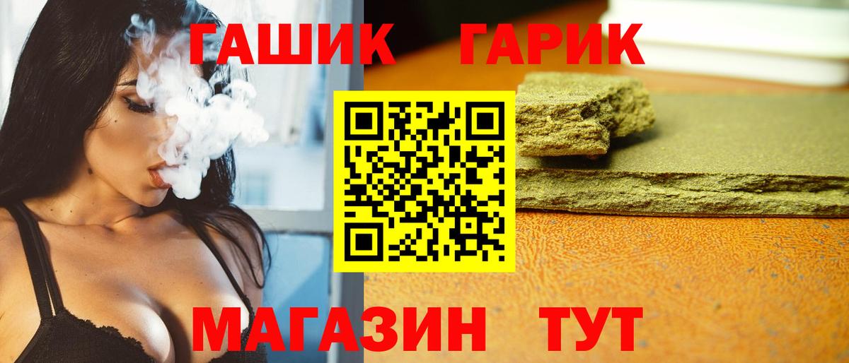 Гашиш 40% ТГК Барнаул
