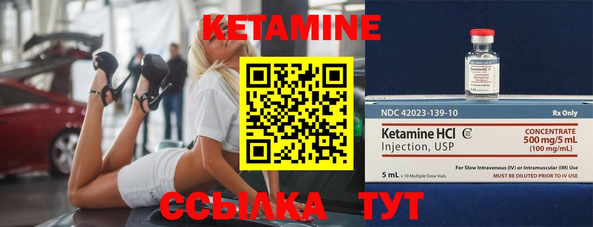 КЕТАМИН ketamine Барнаул