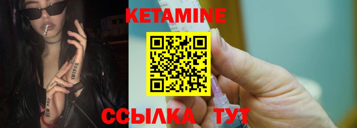 Барнаул  Кетамин VHQ  Вход с VPN  сайты даркнета официальный сайт  Кетамин ketamine 