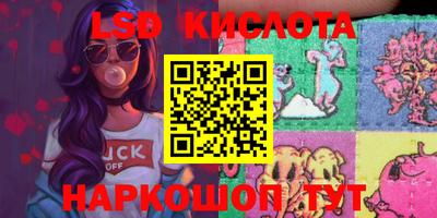 марки lsd Долгопрудный