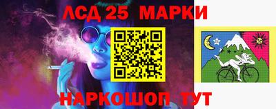 марки lsd Долгопрудный