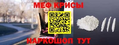 мефедрон мука Гуково