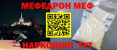 мефедрон мука Гуково