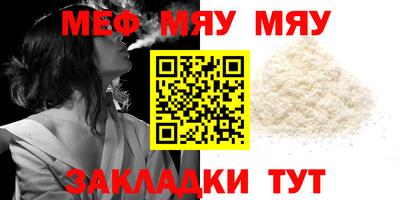 мефедрон мука Гуково