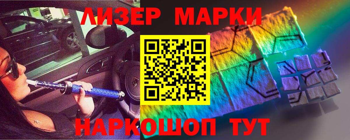 Барнаул  ЛСД экстази кислота  Вход с VPN  ЛСД экстази кислота 