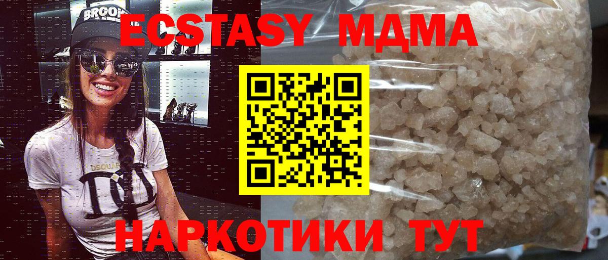 МДМА crystal  МДМА Molly  MDMA  Барнаул  Вход с VPN 