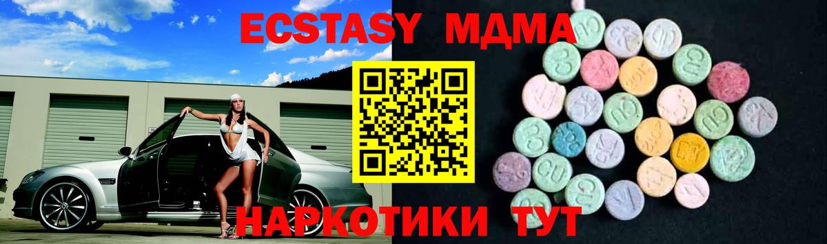 MDMA Molly Барнаул