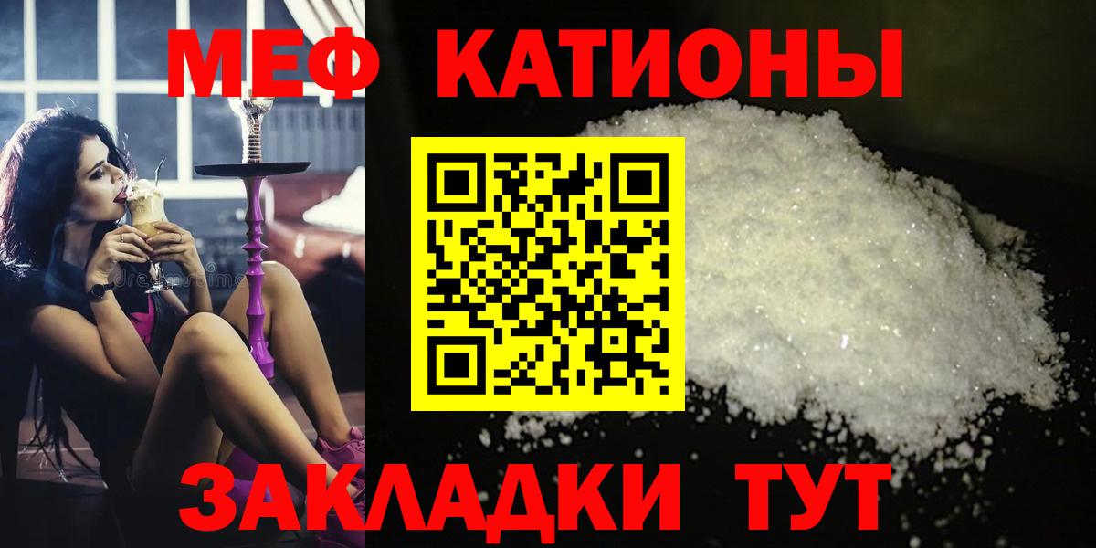 Меф мяу мяу кристаллы Барнаул