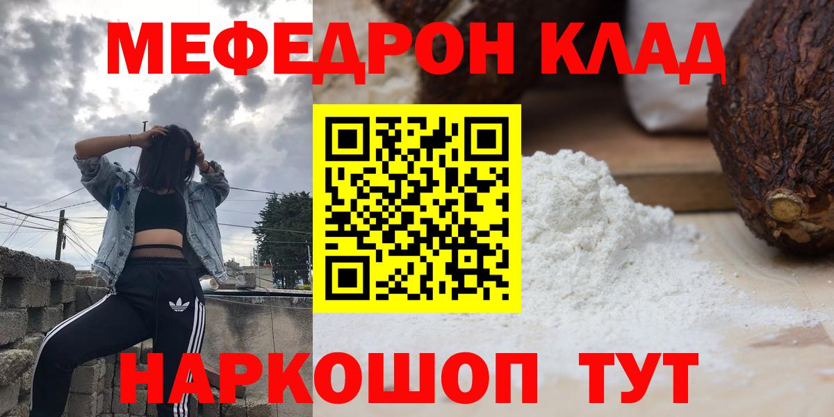 МЯУ-МЯУ  Вход с VPN  МЯУ-МЯУ  МЯУ-МЯУ 4 MMC  Меф мука  Барнаул 