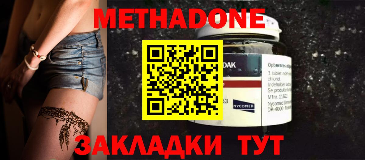 Барнаул  МЕТАДОН кристалл  Вход с VPN 