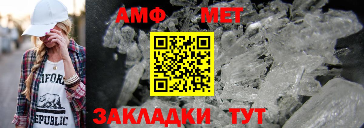 МЕТАМФЕТАМИН кристалл  МЕТАМФЕТАМИН кристалл  Вход с VPN  Барнаул 