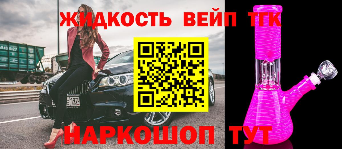 Дистиллят ТГК концентрат  Вход с VPN  Барнаул 