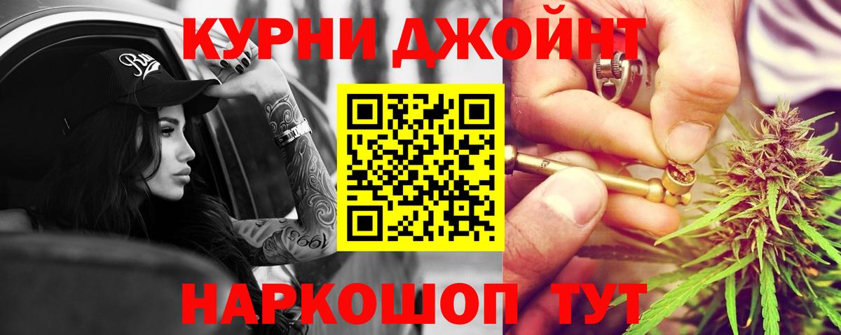 Канабис план Барнаул
